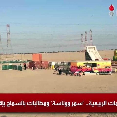 المخيمات الربيعية.. «سمر ووناسة» ومطالبات بالسماح بإقامتها في موعدها