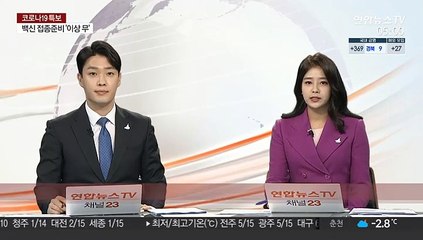 어제 오후 9시까지 신규확진 362명…오늘 400명 안팎 전망
