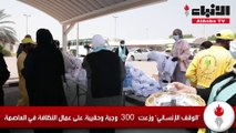 «الوقف الإنساني» وزعت 300 وجبة وحقيبة على عمال النظافة في العاصمة