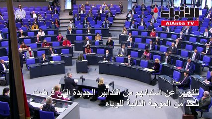 نواب اليمين المتطرف يقاطعون خطاب ميركل في البرلمان