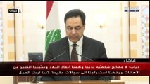 رئيس الحكومة اللبنانية حسان دياب يعلن استقالته بعد 5 أيام على انفجار مرفأ بيروت الكارثي