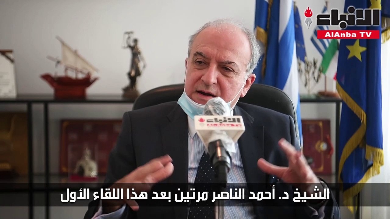 السفير اليوناني لـ «الأنباء»: نتوقع أن يُعقد الاجتماع الثاني للجنة الاقتصادية المشتركة مطلع العام المقبل
