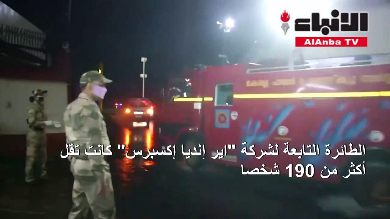 14 قتيلا و15 جريحا جراء تحطم الطائرة الهندية ال...