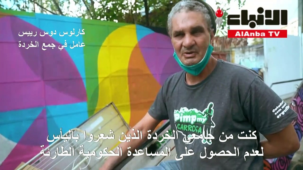 طفرة في حملات التمويل التشاركي في البرازيل خلال...