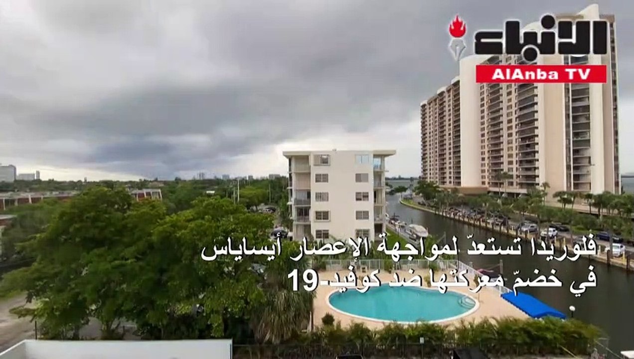 فلوريدا تستعد لمواجهة الإعصار أيساياس في خضم مع...