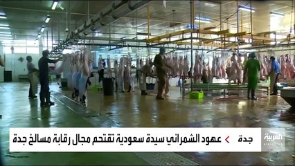 قصة+سعودية+نجحت+بالعمل+في+المجال+الذي+كان+حكرا+على+الرجال+لسنوات