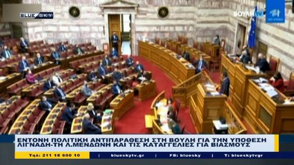 Δελτίο Ειδήσεων απο το BLUESKY για την  25/02/21