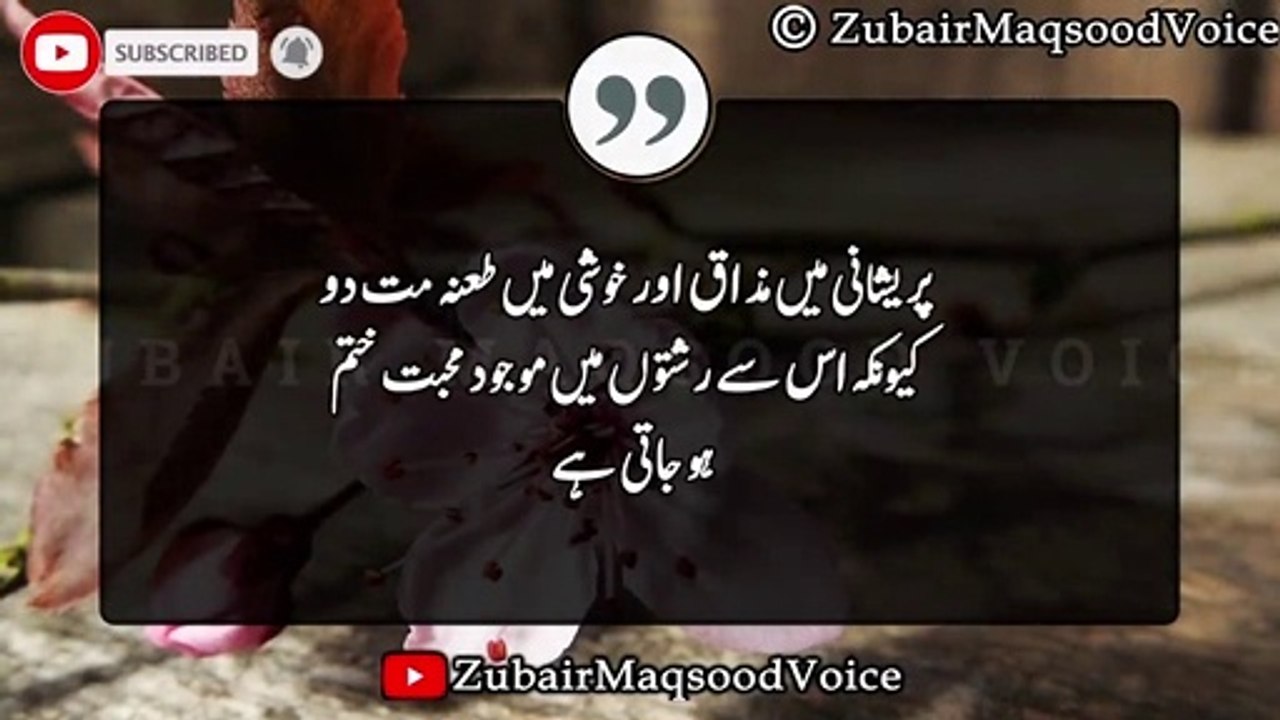 Life Changing Beautiful Quotes |Urdu-Hindi Aqwal Zaree | Best video Ever