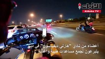 أعضاء نادي هارلي ديفيدسون في دبي يجمعون مساعدات للبنان