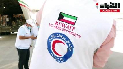 طائرة القوة الجوية الكويتية نقلت 36 طنا من المساعدات الطبية إلى لبنان لمواجهة آثار انفجار مرفأ بيروت