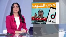 تفاعلكم - سباحة أميركية تطلق -تحدي الحليب- على تيك توك