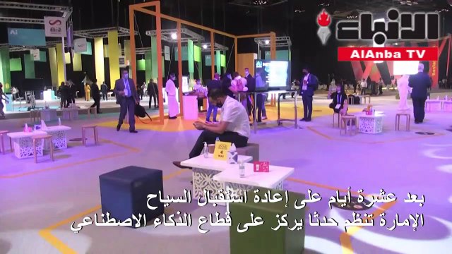 دبي تنظم أول مؤتمر على أرض الواقع منذ تدابير الإغلاق جراء كورونا