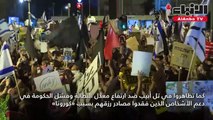 الآلاف يتظاهرون ضد نتنياهو مطالبين باستقالته في ظل اتهامات الفساد الموجهة له