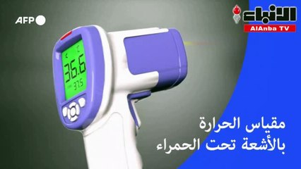 مقياس درجة الحرارة