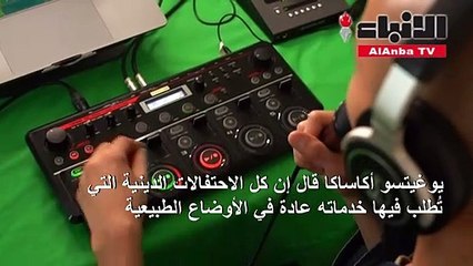 تقليد أصوات الموسيقى بالفم يؤمن لقمة العيش لراهب بوذي في اليابان
