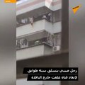 ‫Sputnik Arabic سبوتنيك عربي - رجل صيني يتسلق 6 طوابق لإنقاذ فتاة - Facebook‬