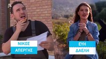 Έλα στη θέση μου – 5ος Κύκλος – Επεισόδιο 116