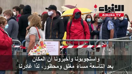 عطل الصيف وسط تدابير صحية صارمة في كيبرون على الساحل الغربي لفرنسا