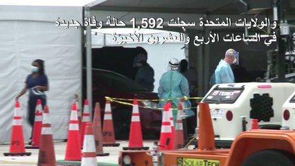 تسارع انتشار كورونا في الولايات المتحدة