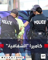 كاميرا تراقب الشرطي الأميركي