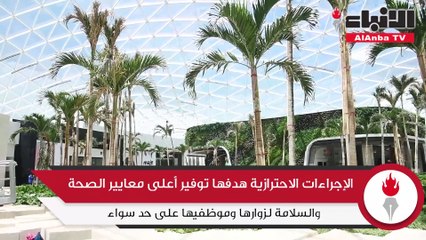 «التمدين» أعدت مجموعة من الإجراءات الاحترازية لافتتاح «مول 360» و«الكوت»