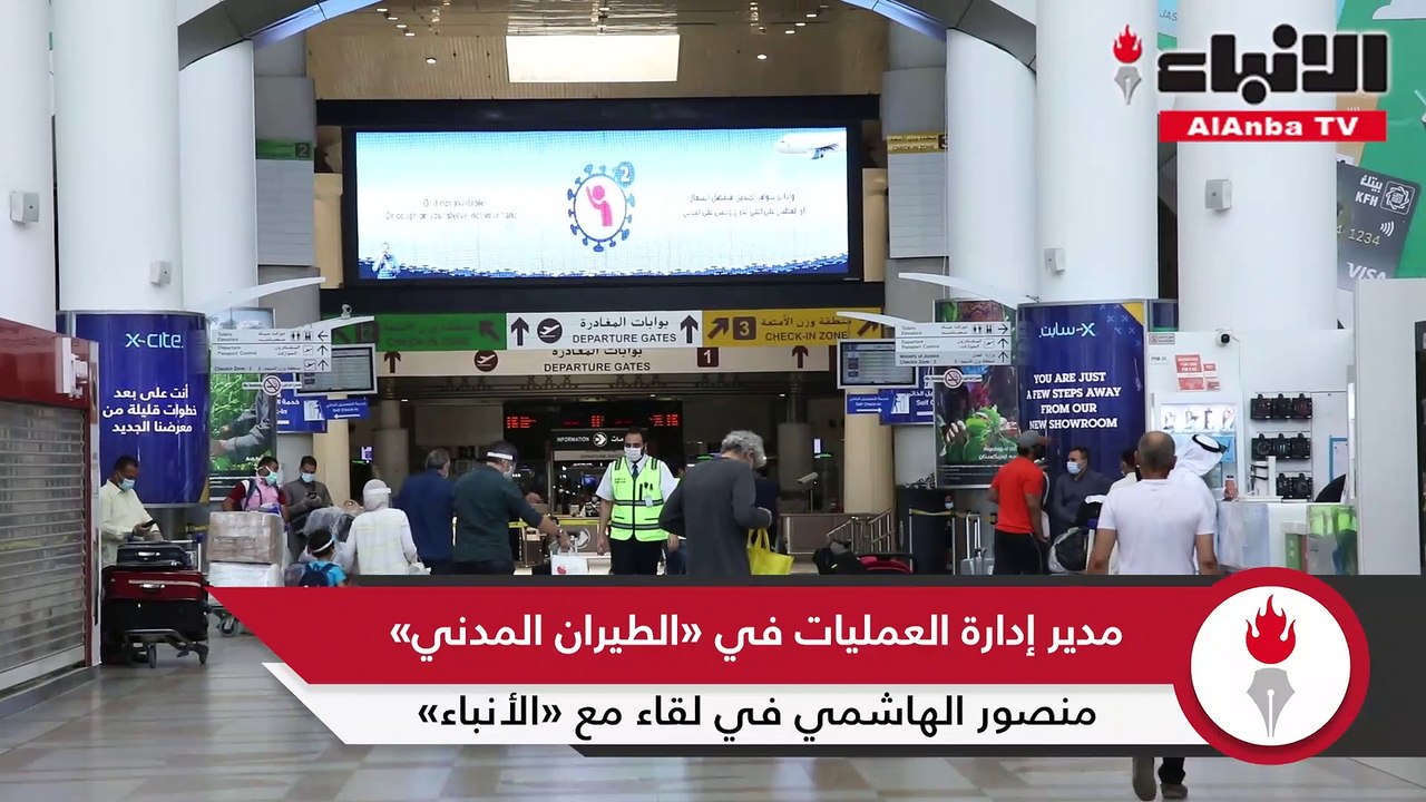 مدير إدارة العمليات في «الطيران المدني» منصور الهاشمي في لقاء مع «الأنباء»