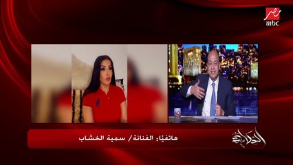 سمية الخشاب- المتحرشين دول مرضى نفسيين لازم يتعالجوا