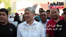 الحكم على الرئيس السابق لقرغيزستان أتامباييف بالسجن لأكثر من 11 عاما