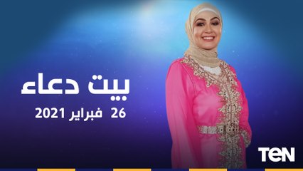 بيت دعاء | سلسلة قصص الأنبياء.. قصة سيدنا إبراهيم "الجزء الرابع"