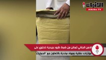 الأمن الجنائي تمكن من ضبط طرود بريدية تحتوي على مؤثرات عقلية ومواد مخدرة بالتعاون مع الجمارك