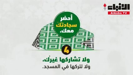الاشتراطات الصحية الخاصة بصلاة الجمعة