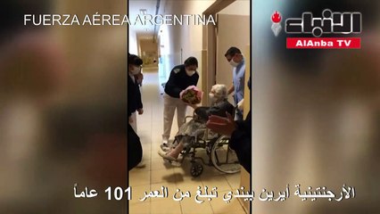 مسنة أرجنتينية تبلغ 101 عاما تتغلب على فيروس كورونا