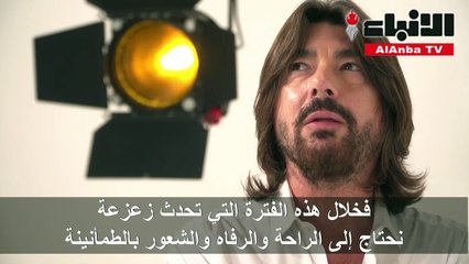 المصمم الفرنسي ستيفان رولان الأمور ينبغي أن تكمل مسارها
