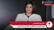 العوضي لـ «الأنباء»: القرار الأميركي بمغادرة طلبة «الأونلاين» يبدأ تطبيقه من الخريف ولا يشمل الفصل الصيفي الحالي