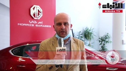 «عادل الغانم للسيارات» تعود بـ «MG إشراقة جديدة»