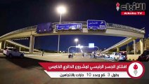 افتتاح الجسر الرئيسي لمشروع الدائري الخامس