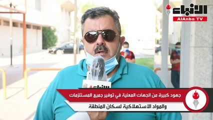 «الأنباء» تابعت وداع سكان المهبولة العزل المناطقي ورصدت شعورهم بالسعادة