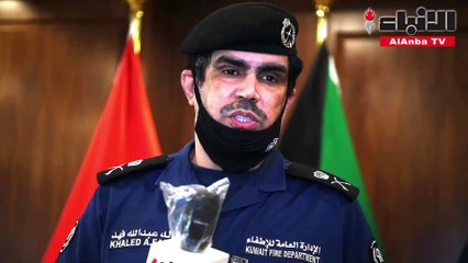 اللواء خالد فهد لـ "الأنباء": 6 إدارات في "وقاية الإطفاء" تستقبل مراجعيها والمواعيد "إلكترونيا"