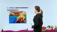 27.海的女儿|小学语文课文|四年级下