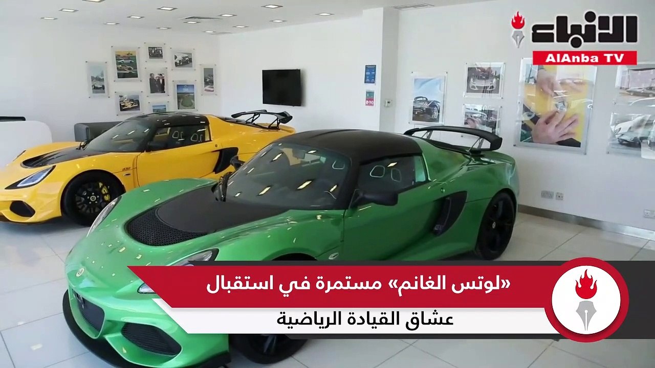 «لوتس الغانم» تنتظر عودة مدينة الكويت لرياضة المحركات لتعريف العملاء بمتعة القيادة