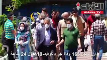 إيران تسجل ثاني عدد قياسي للوفيات بكوفيد-19 خلال أسبوع