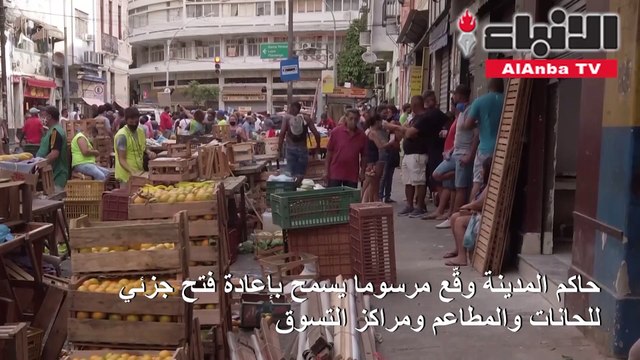 ريو دي جانيرو تباشر التخفيف من إجراءات الحجر