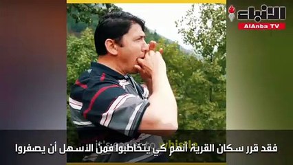 سكان قرية نائية في جبال تركيا يتواصلون باستخدام «لغة الطيور»