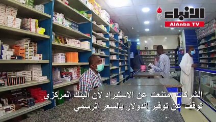 أزمة أدوية حادة في السودان في زمن فيروس كورونا المستجد