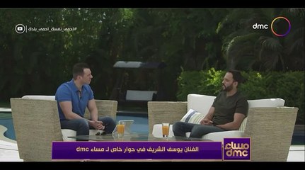 ‫dmc TV - النجم يوسف الشريف يحكي قصة رفضه عمل كبير في بداية ظهوره بسبب مشهد خارج #مساء_dmc - Facebook‬
