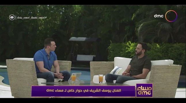 ‫dmc TV - النجم يوسف الشريف يحكي قصة رفضه عمل كبير في بداية ظهوره بسبب مشهد خارج #مساء_dmc - Facebook‬