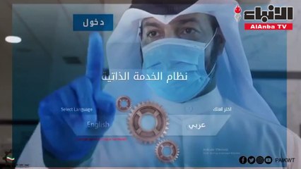 «هيئة الصناعة» تطرح خدمة إنجاز المعاملات بالأجهزة التفاعلية