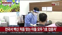 [뉴스초점] 아스트라제네카 백신, 오늘 국내 첫 접종 시작