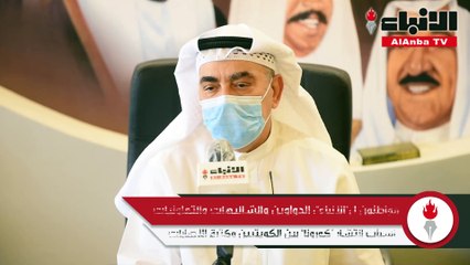الدواوين والشاليهات والتعاونياتأسباب انتشار «كورونا» بين الكويتيين وكثرة الإصابات
