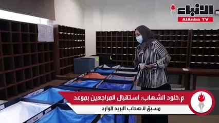 وكيلة المواصلات تفقدت بريد إشبيلية للوقوف على تدابير استئناف العمل وأكدت أنه لا جديد عن خصخصة البريد